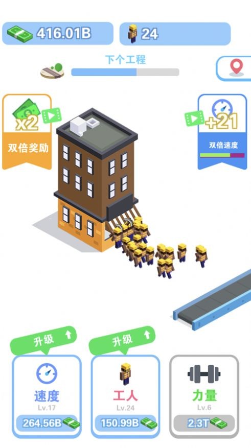 我做老板賊牛iOS版截圖