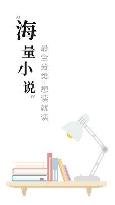 書(shū)閣小說(shuō)下載器截圖