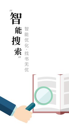 書(shū)閣小說(shuō)下載器截圖