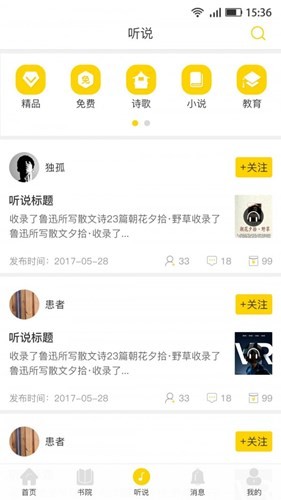 享啊讀書截圖