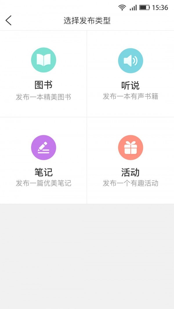 享啊讀書截圖