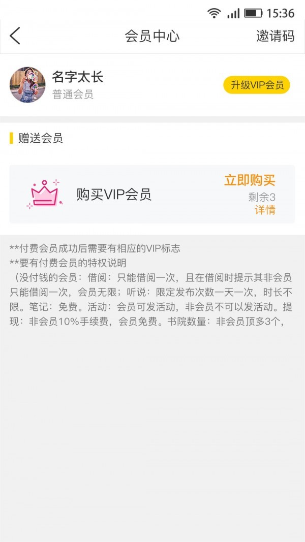 享啊讀書截圖