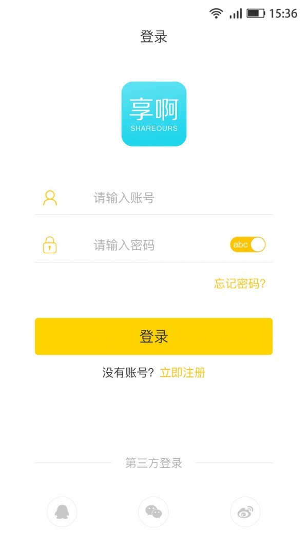 享啊讀書截圖