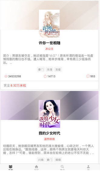 博看小說