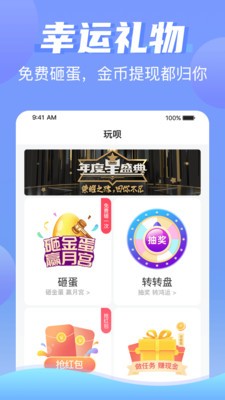 兔幾極速版截圖
