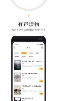 人民閱讀截圖