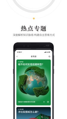 人民閱讀截圖