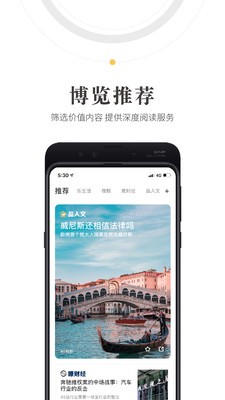 人民閱讀截圖