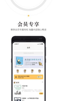 人民閱讀截圖