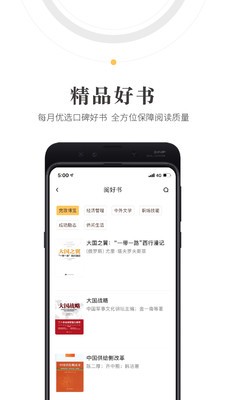 人民閱讀截圖