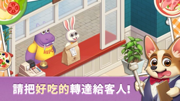 合并烹飪餐廳截圖