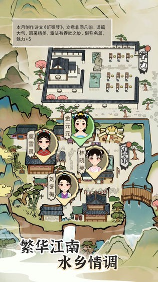 江南人生測(cè)試版截圖