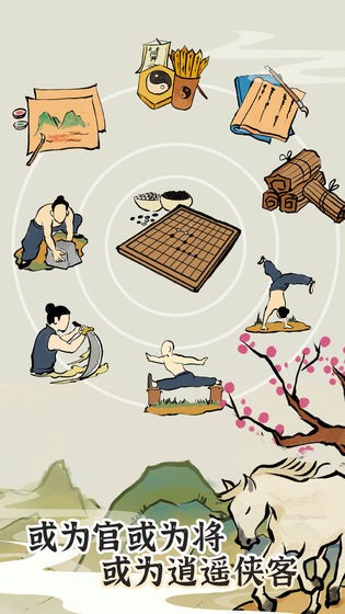 江南人生測(cè)試版截圖