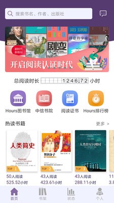 Hours閱讀截圖