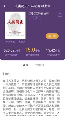 Hours閱讀截圖