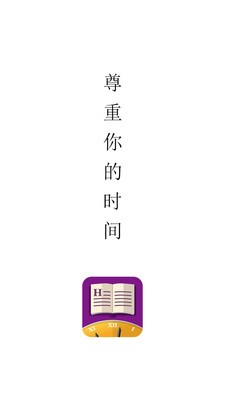 Hours閱讀截圖