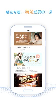 閱讀免費小說大全截圖