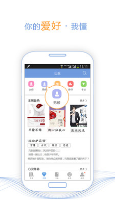 小說免費閱讀大全