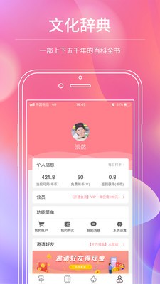 迪豐讀書截圖