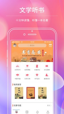 迪豐讀書截圖
