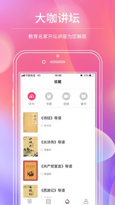 迪豐讀書截圖