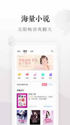 愛讀掌閱截圖