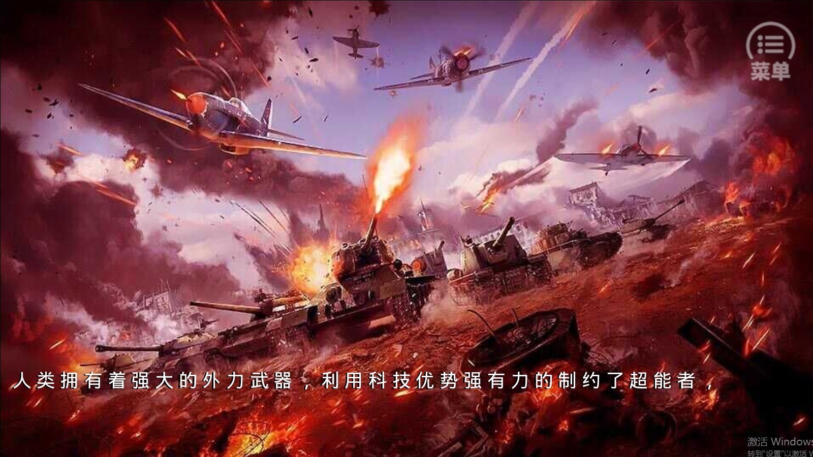 狼狗爭寵計劃截圖