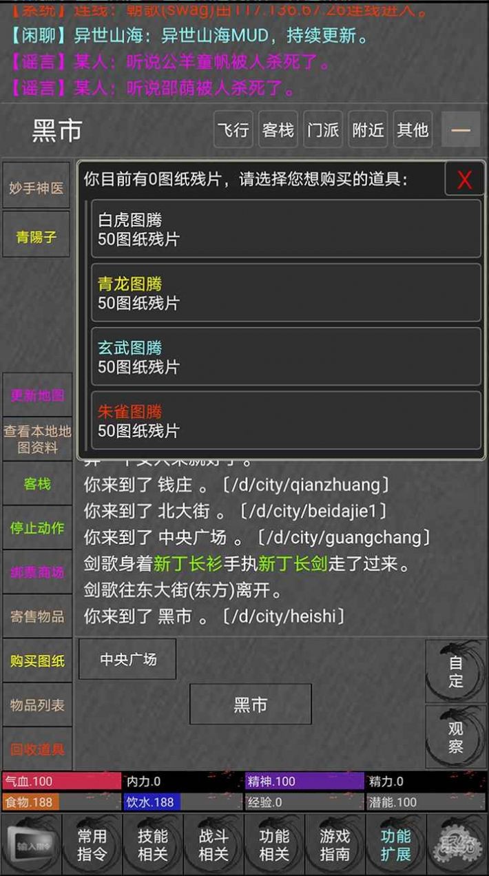 異世山海mud截圖
