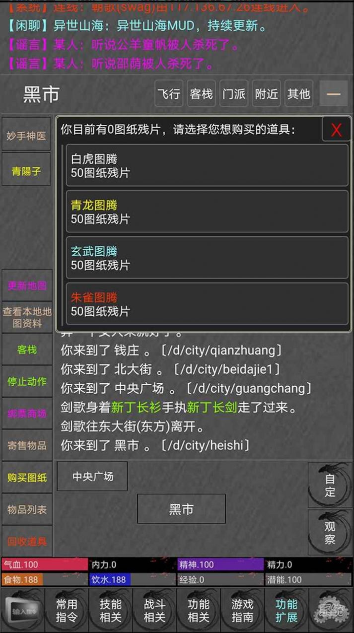 異世山海mud截圖
