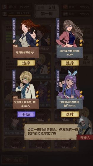 最終庇護(hù)所手游截圖