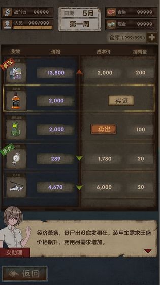 最終庇護(hù)所手游截圖