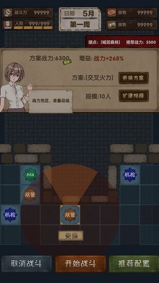 最終庇護(hù)所手游截圖