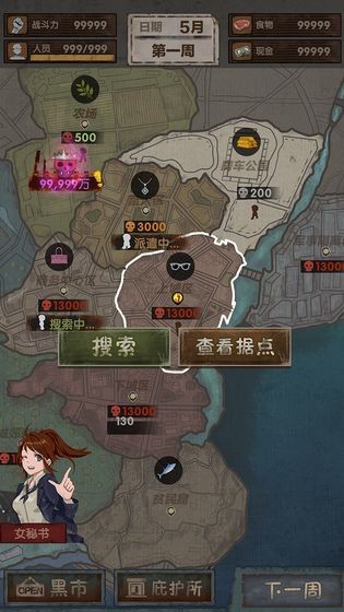 最終庇護(hù)所手游截圖
