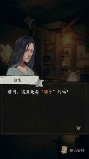 貓頭鷹與燈塔第二季截圖