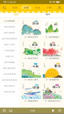蝸牛殼截圖