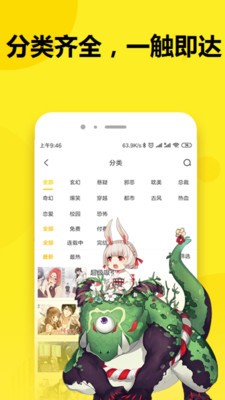 七毛免費漫畫截圖