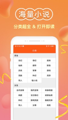 免費(fèi)小說閱讀器王截圖