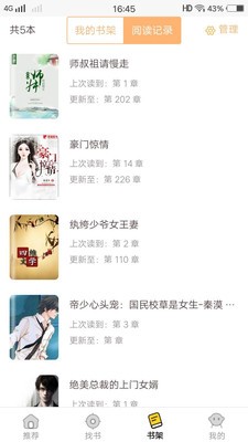 掌中閱截圖