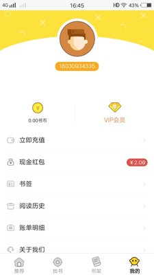 掌中閱截圖