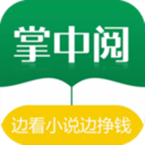 掌中閱