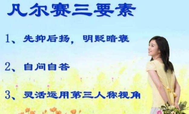凡爾賽文學(xué)大師截圖