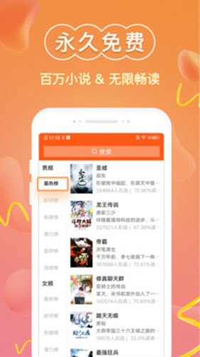 免費(fèi)小說閱讀器王