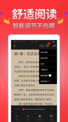 紅薯閱讀截圖
