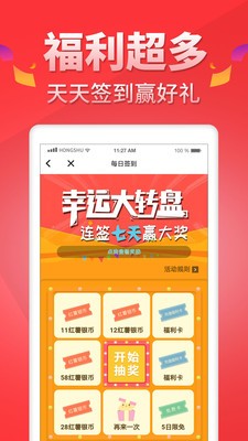 紅薯閱讀截圖