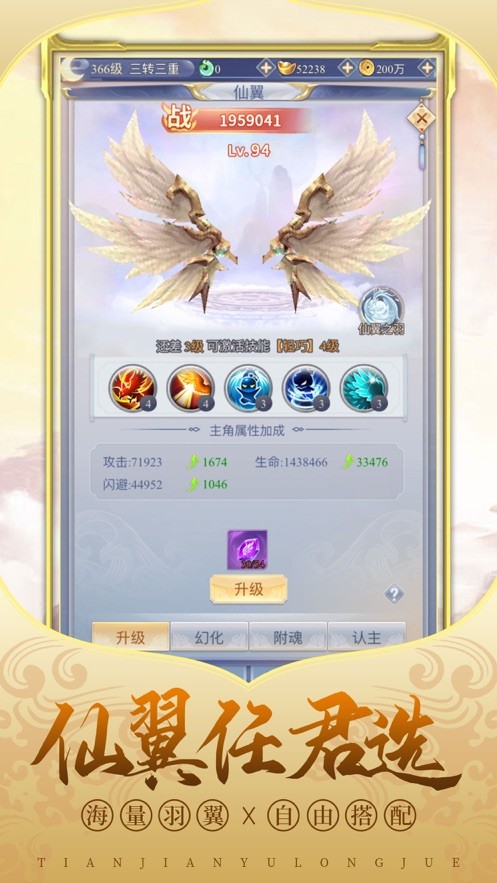 天劍御龍訣紅包版截圖
