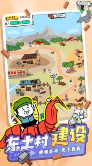 东土村传奇测试版截图3