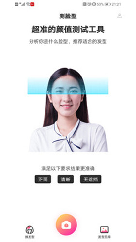 顏值測試