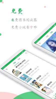全本小說閱讀器截圖