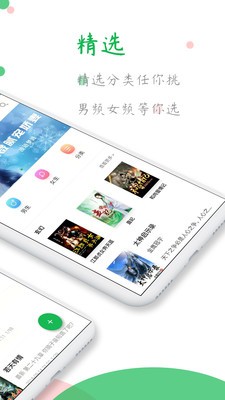 全本小說閱讀器截圖