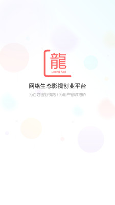 龍平臺(tái)影視app